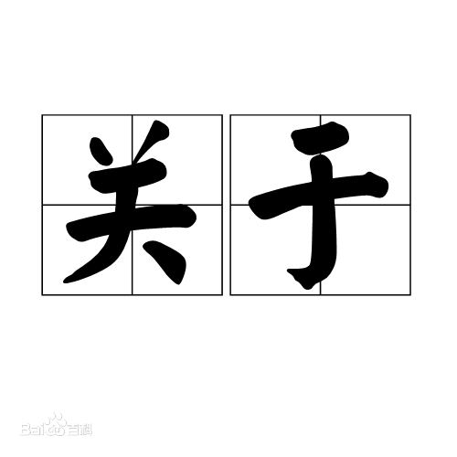 東莞市雙木林電子有限公司 專(zhuān)業(yè)生產(chǎn)變壓器骨架BOBBIN、BASE、CASE及塑膠成型模具