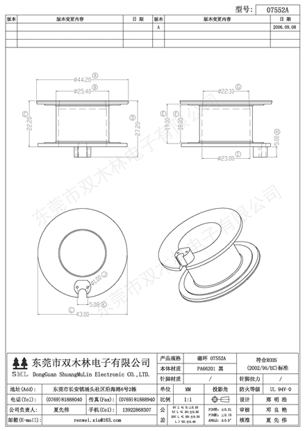07552A磁環(huán)白