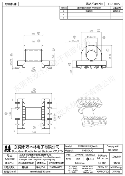 EP-1307S